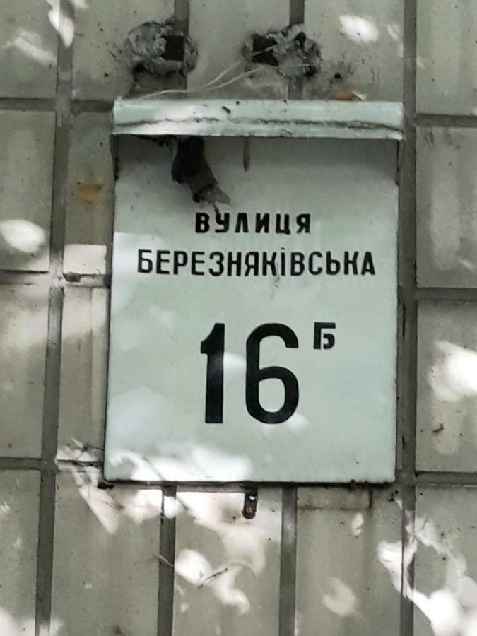Apartment Telbin Kiev Eksteriør billede